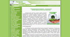 Desktop Screenshot of netradmed.com.ua